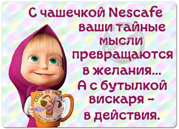Прикольные женские высказывания