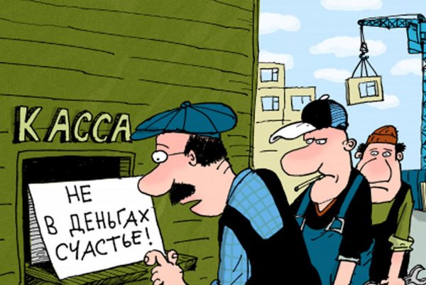 Деньги карикатура