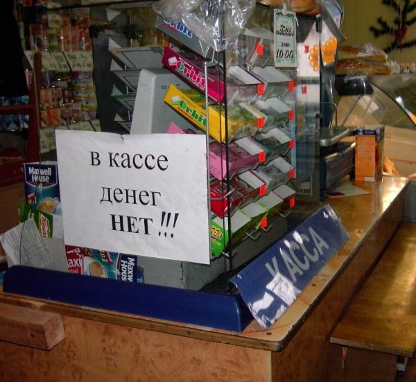 Приколы на кассе в магазине