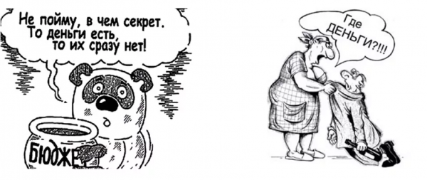 Картинки когда не хватает денег