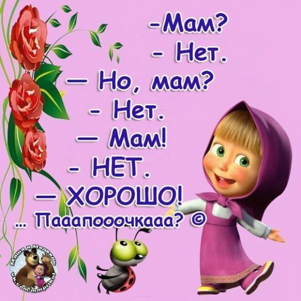 Прикольные открытки с надписями