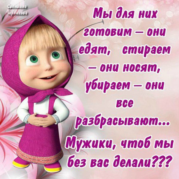 Прикольные открытки
