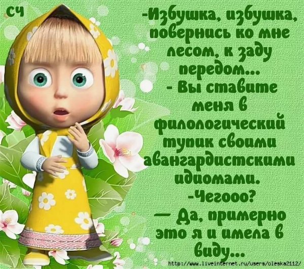 Открытки с Машенькой с приколами