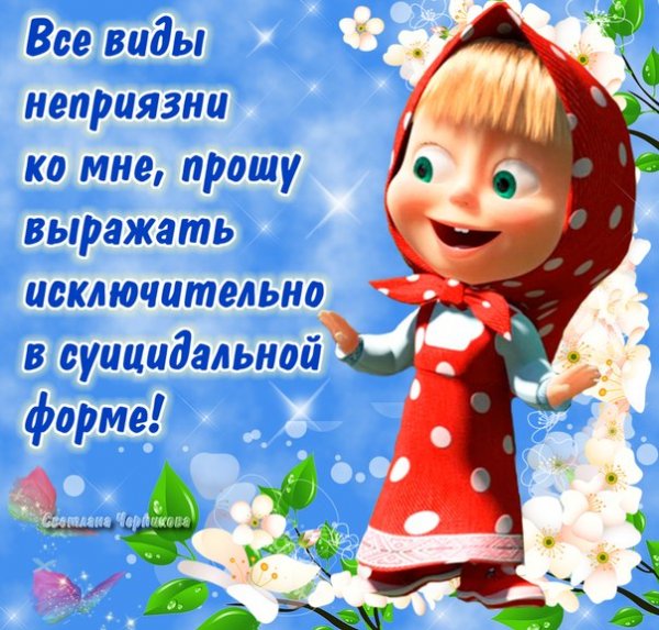 Поздравления от Маши и медведя