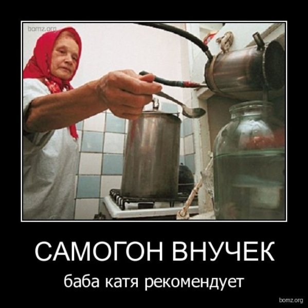 Смешной самогонный аппарат
