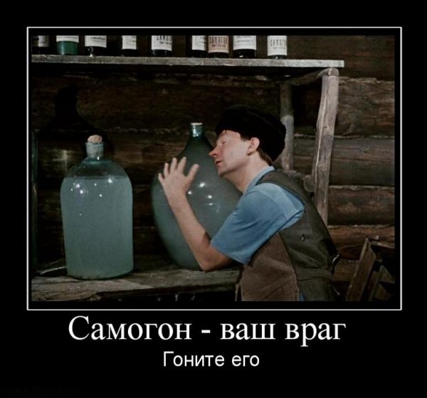Приколы про самогонщиков