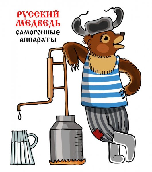 Прикольный самогонный аппарат