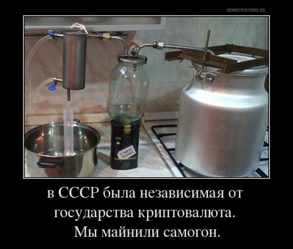 Смешной самогонный аппарат