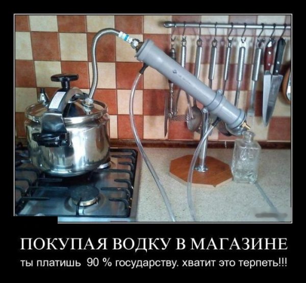 Прикольный самогонный аппарат
