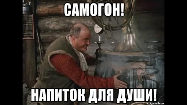 Шутки про самогонщиков