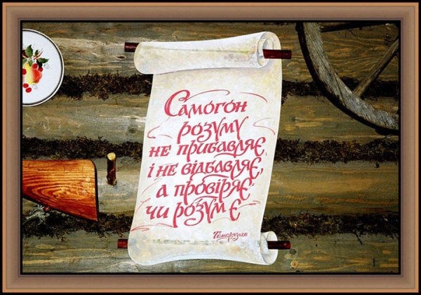 Веселые картинки про самогон