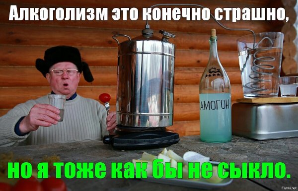 Паленый самогон