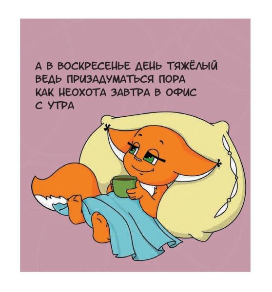 Крошка ши воскресенье
