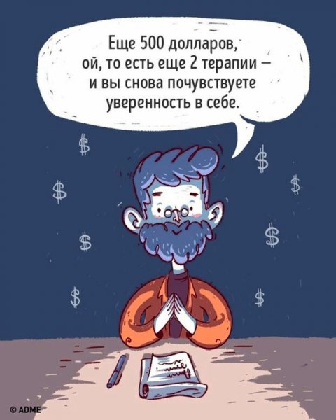 Юмор психологов