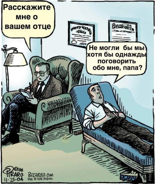 Шутки про психологов