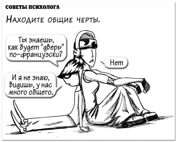 Психология карикатура
