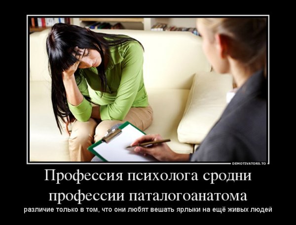 Юмор психологов