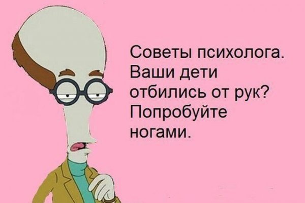 Юмор психологов