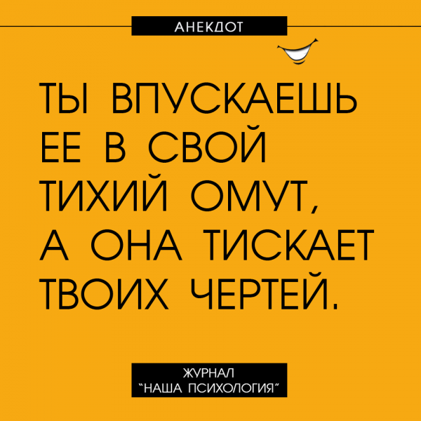 Анекдоты про психологов