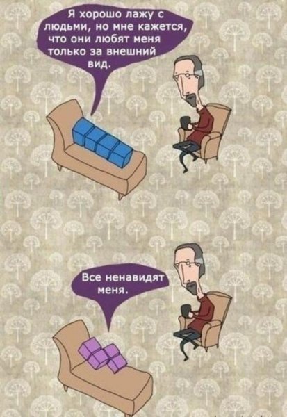 Психолог карикатура