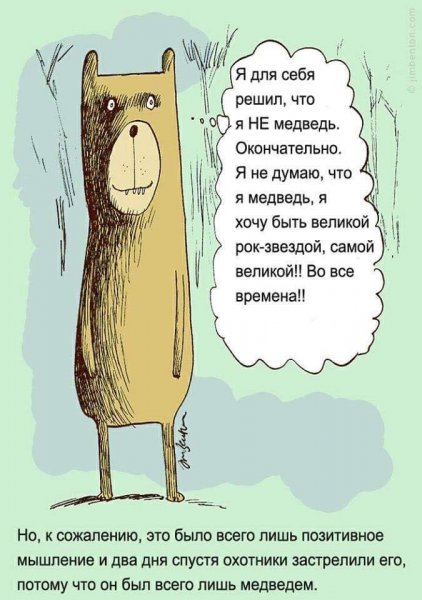 Юмор психологов