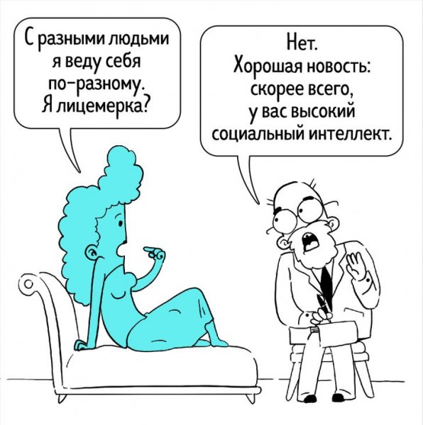 Психолог карикатура