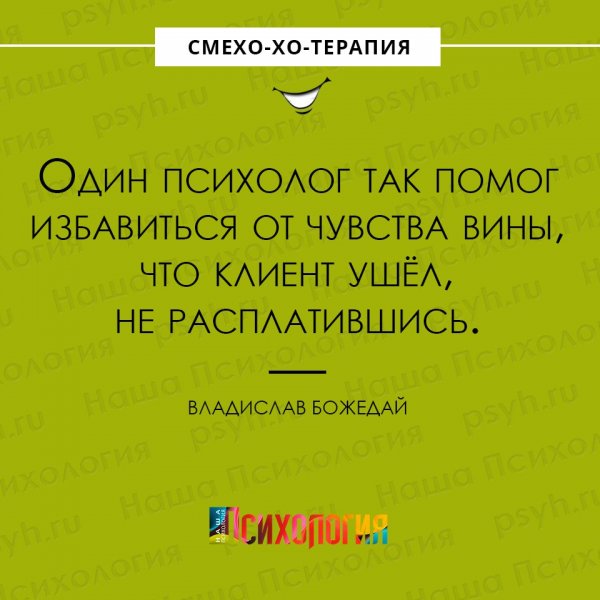 Мемы про психологов