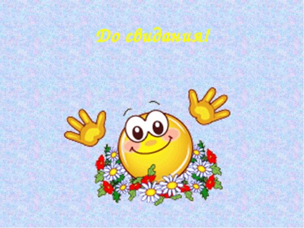 Хороших летних каникул
