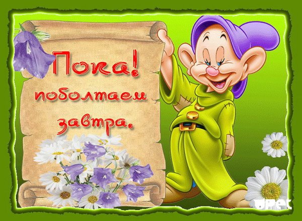 Картинка пока