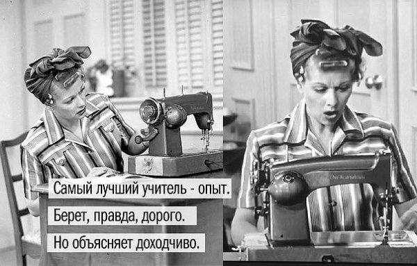 Юмор о швеях и портных