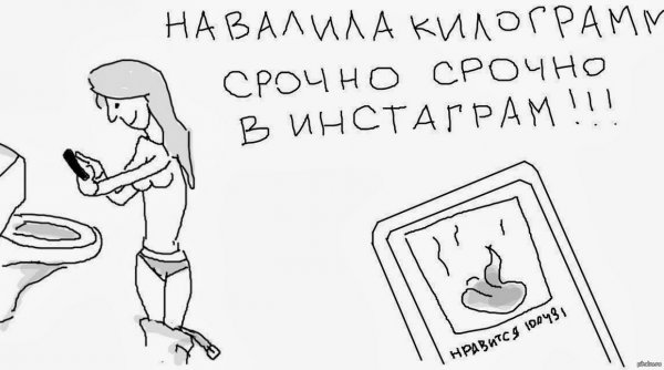 Прикольные картинки в Инстаграм