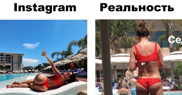 Селфи ожидание и реальность
