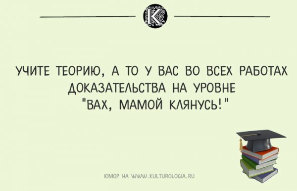 Анекдоты про учебу смешные