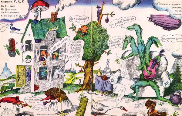 Логотип журнала Веселые картинки