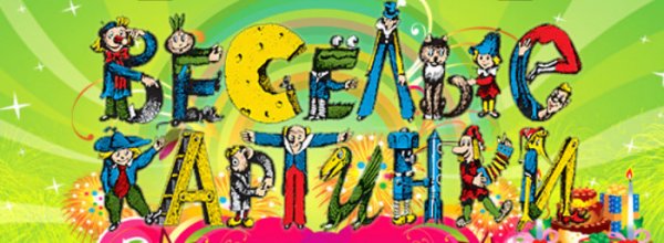 Проект по страницам детских журналов