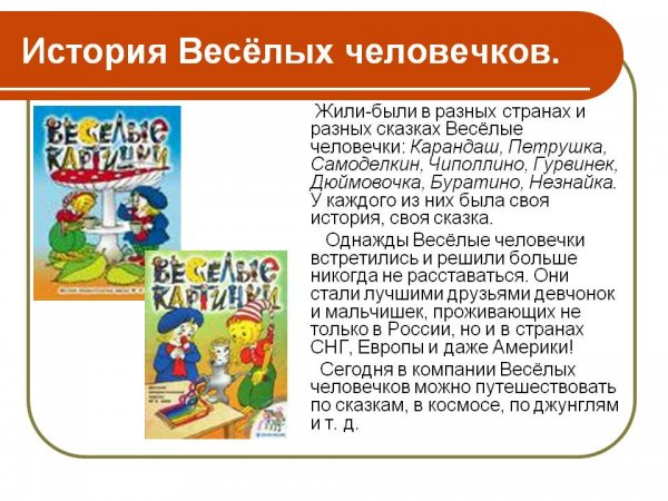 Любимый детский журнал