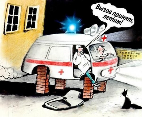 Приколы про скорую