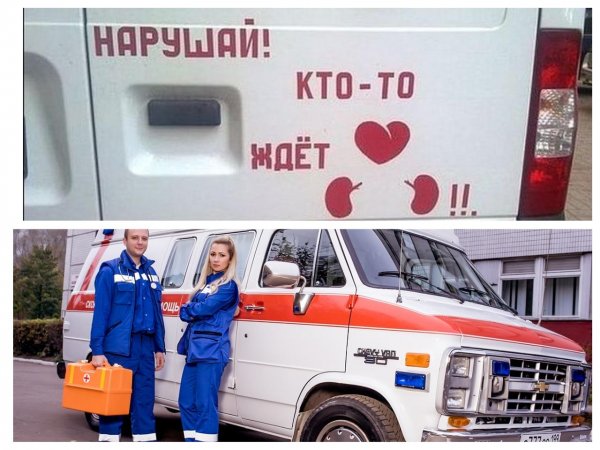Надписи на скорой помощи