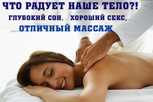 Массаж прикол