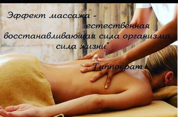 Интересные факты о массаже