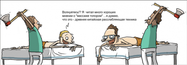 Массаж юмор