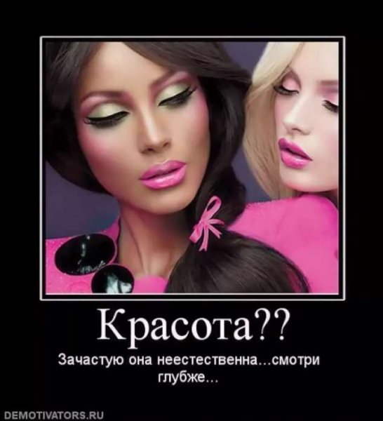 Анекдоты про красоту
