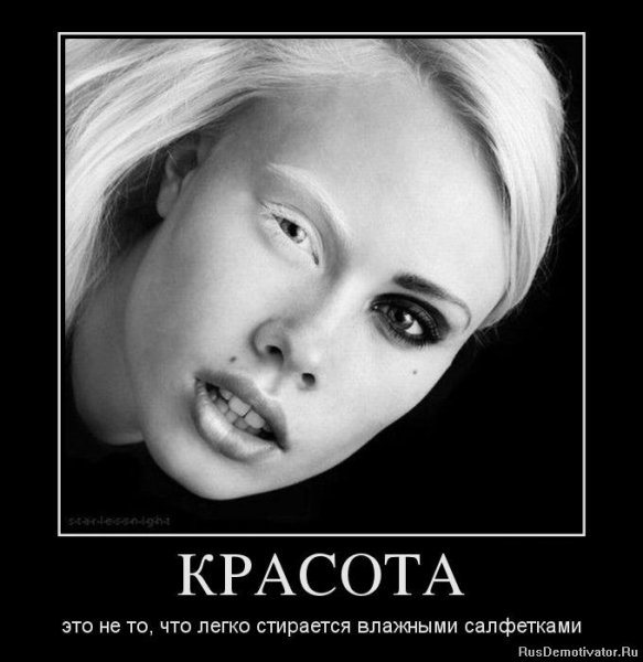 Приколы про красоту
