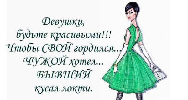 Смешные высказывания про женщин