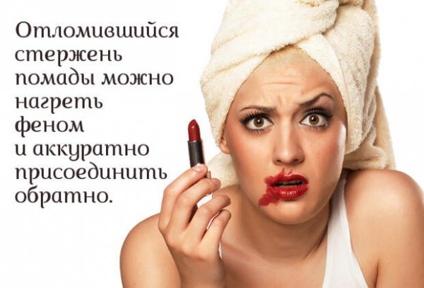 Цитаты про косметику и красоту