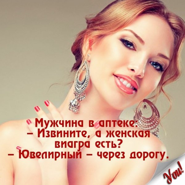 Прикольные высказывания про женщин