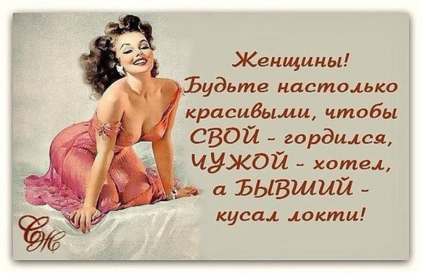 Красивые высказывания о женщинах