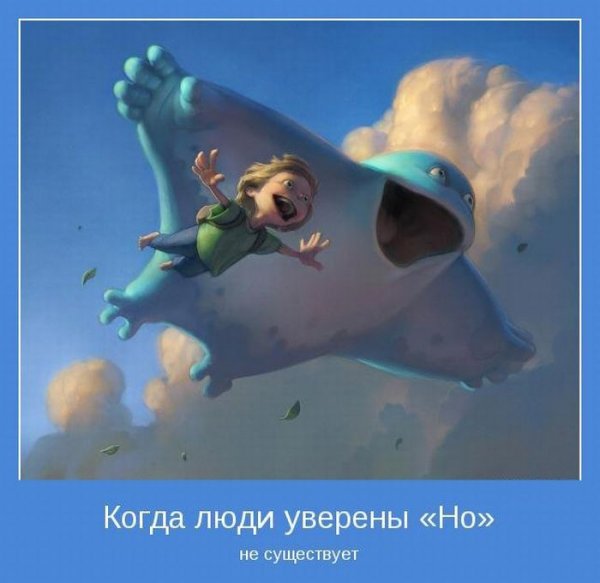 Позитивная картинка мотиватор