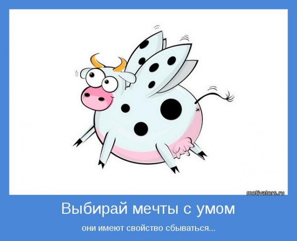 Шутки про мечты