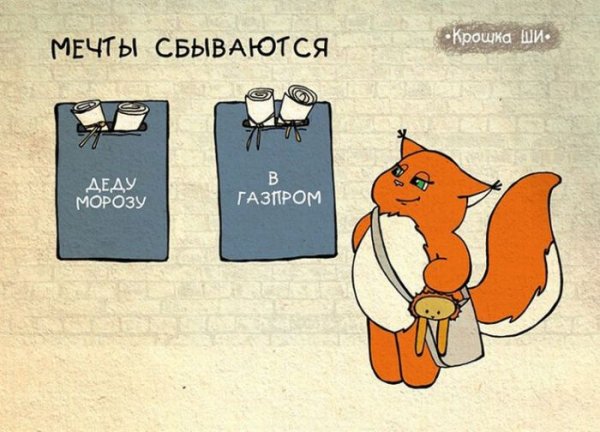Крошка ши комиксы